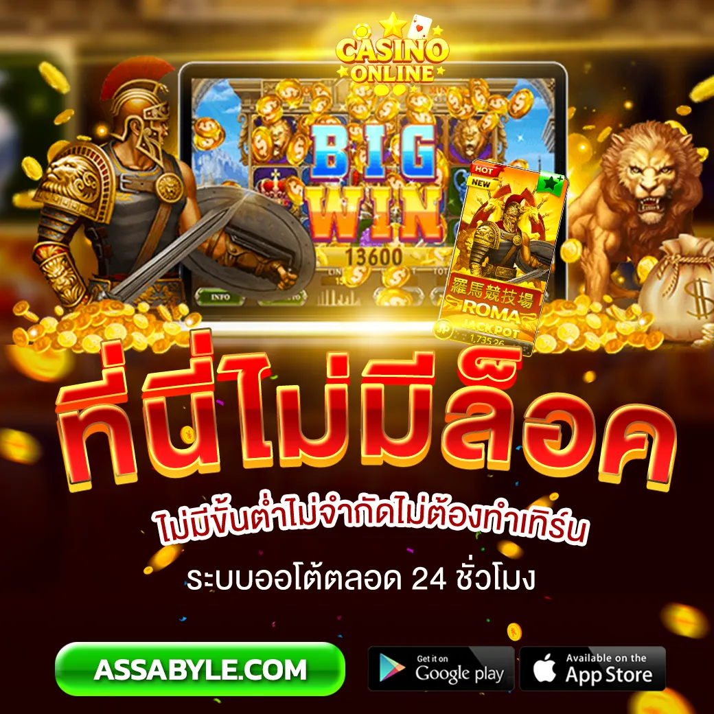 เว็บพนันตรง 100